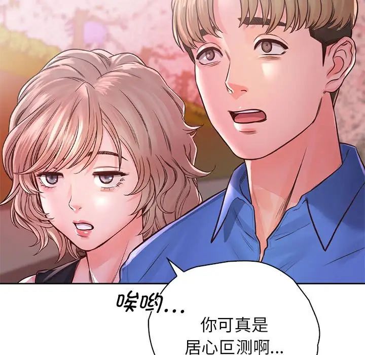 《情定大阪》漫画 第23話