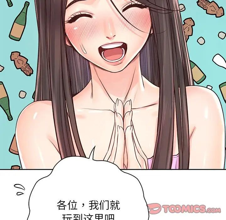 《情定大阪》漫画 第23話