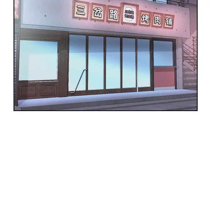 《情定大阪》漫画 第23話