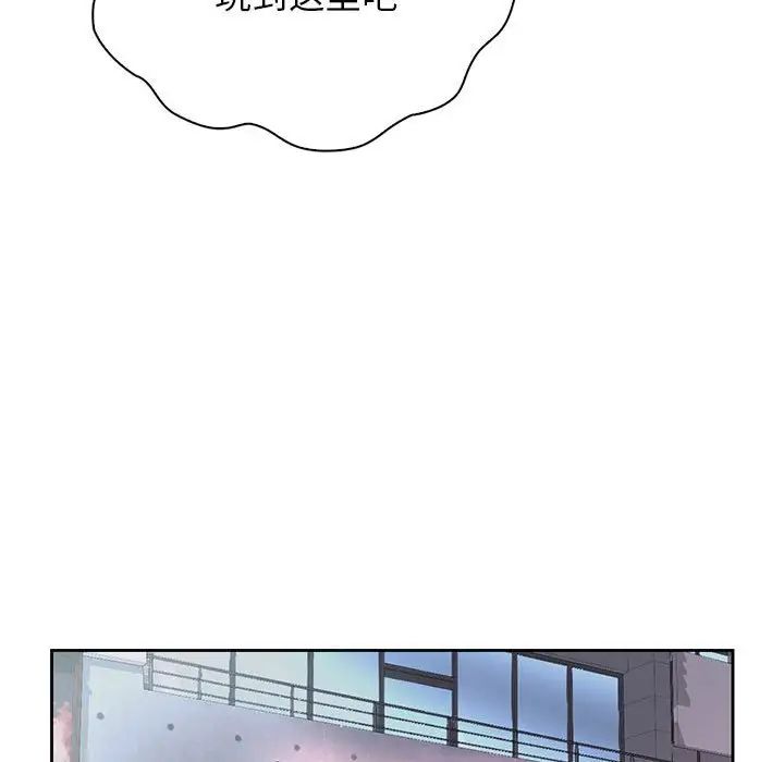 《情定大阪》漫画 第23話