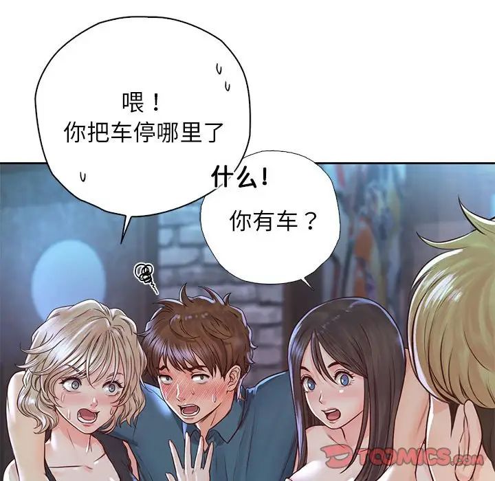 《情定大阪》漫画 第23話
