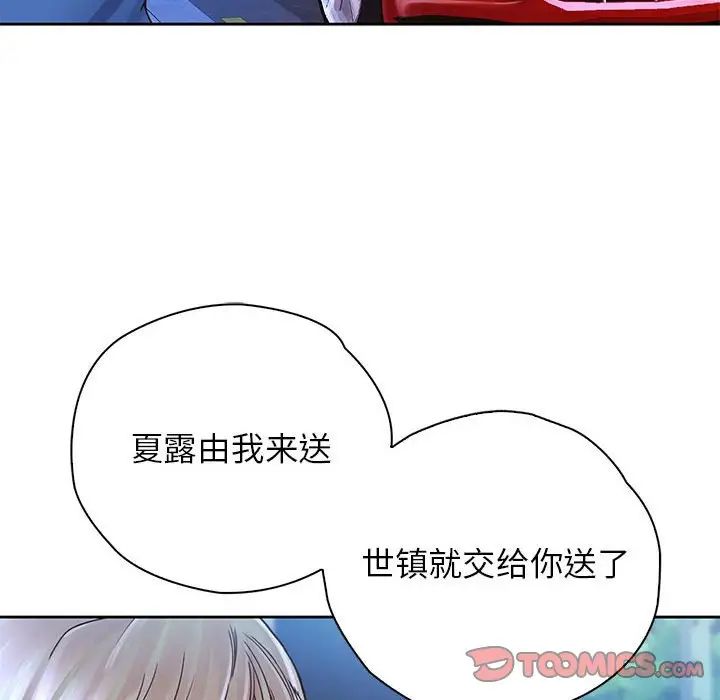 《情定大阪》漫画 第23話