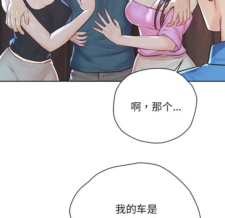 《情定大阪》漫画 第23話