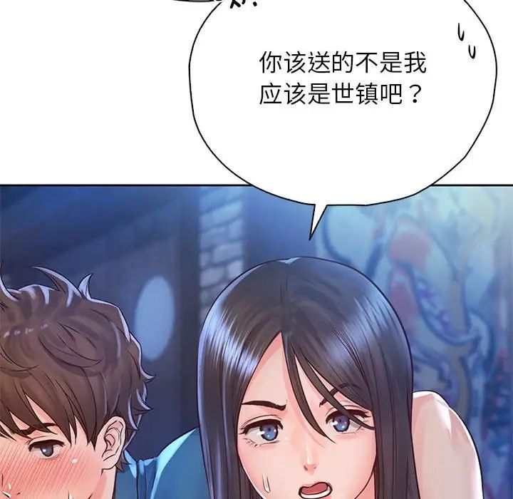 《情定大阪》漫画 第23話