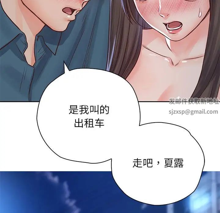 《情定大阪》漫画 第23話
