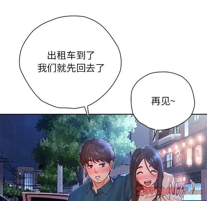 《情定大阪》漫画 第23話
