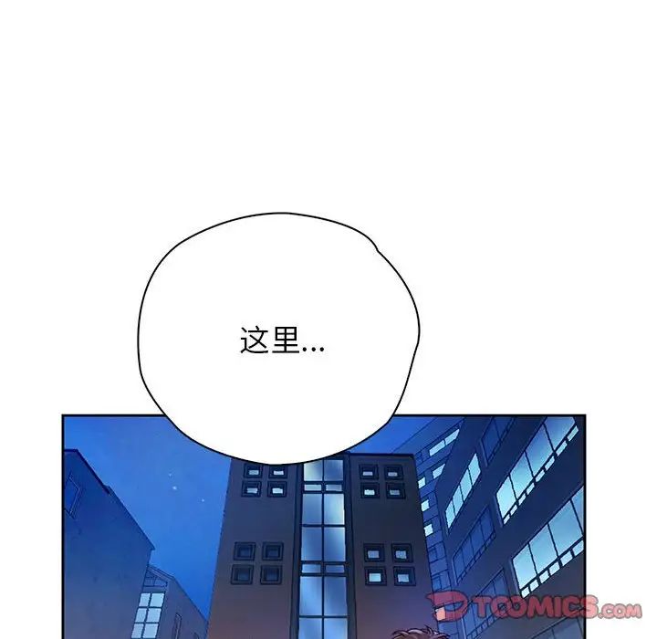 《情定大阪》漫画 第23話
