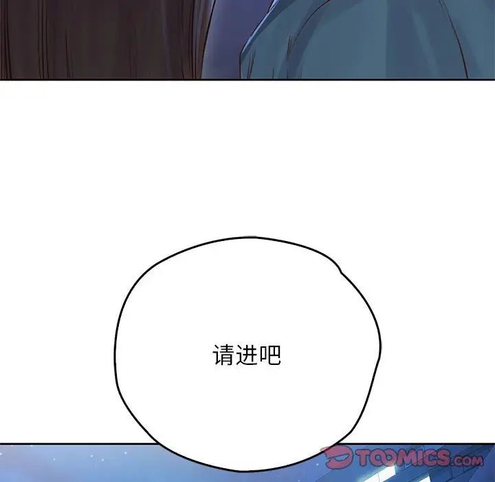 《情定大阪》漫画 第23話
