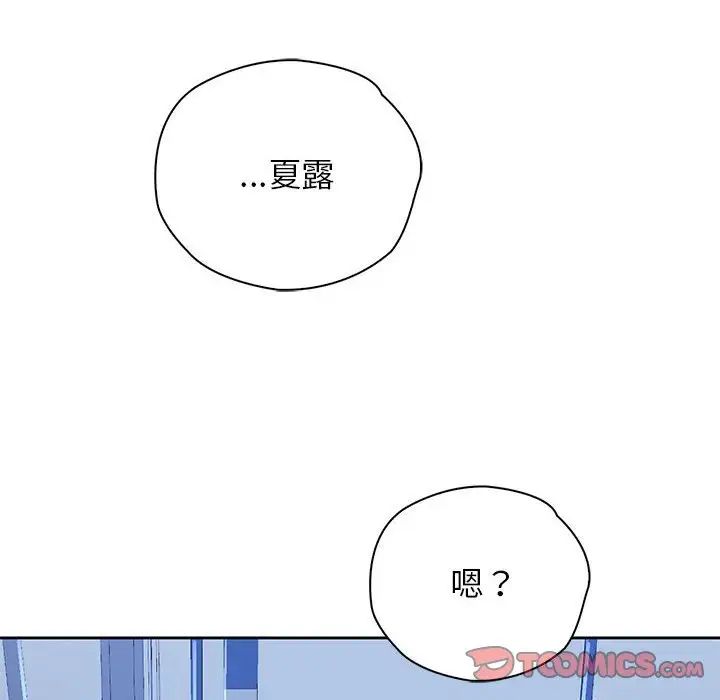 《情定大阪》漫画 第23話