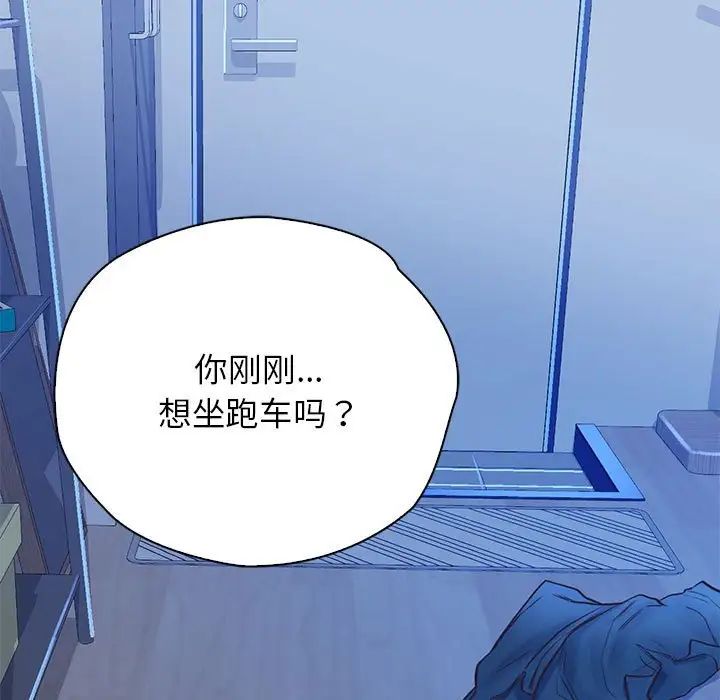 《情定大阪》漫画 第23話