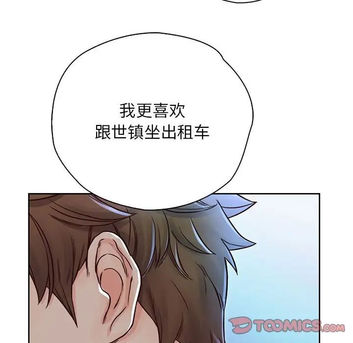 《情定大阪》漫画 第23話