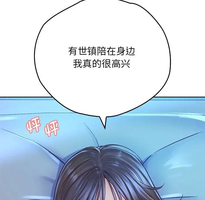 《情定大阪》漫画 第23話