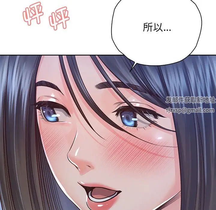《情定大阪》漫画 第23話
