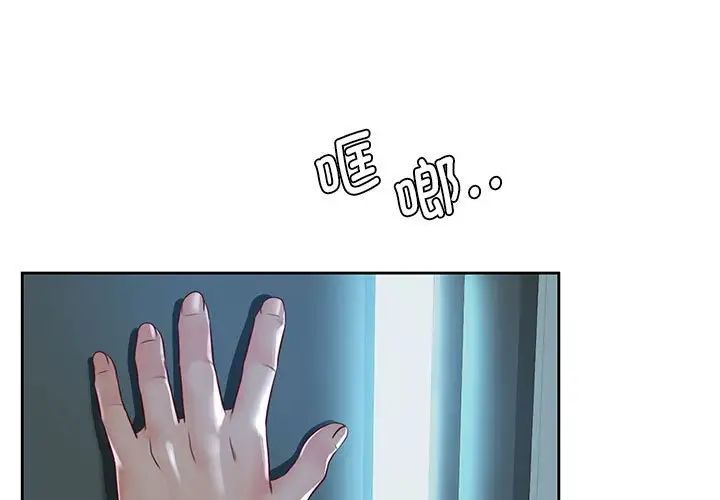 《情定大阪》漫画 第24話