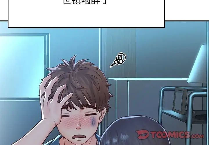 《情定大阪》漫画 第24話