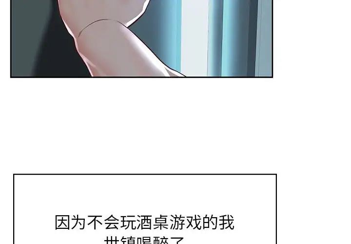 《情定大阪》漫画 第24話