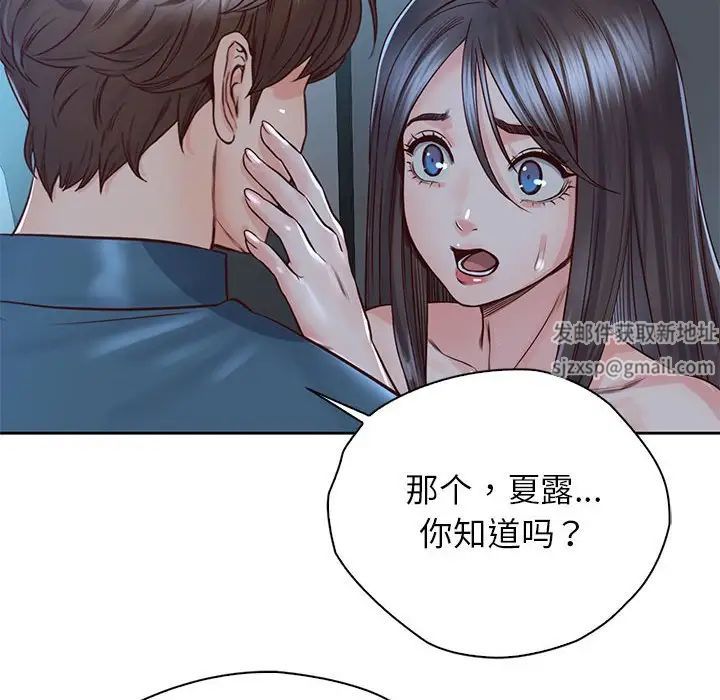 《情定大阪》漫画 第24話
