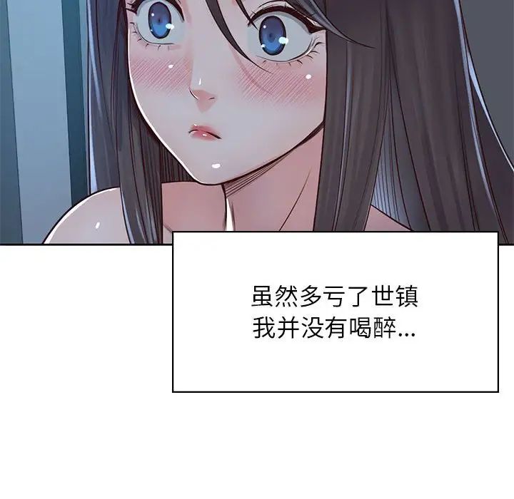 《情定大阪》漫画 第24話