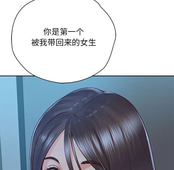 《情定大阪》漫画 第24話