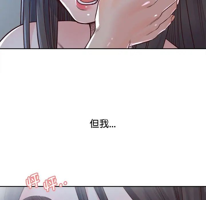 《情定大阪》漫画 第24話