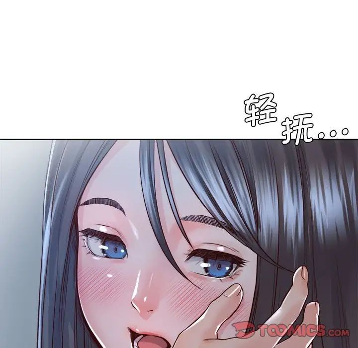 《情定大阪》漫画 第24話