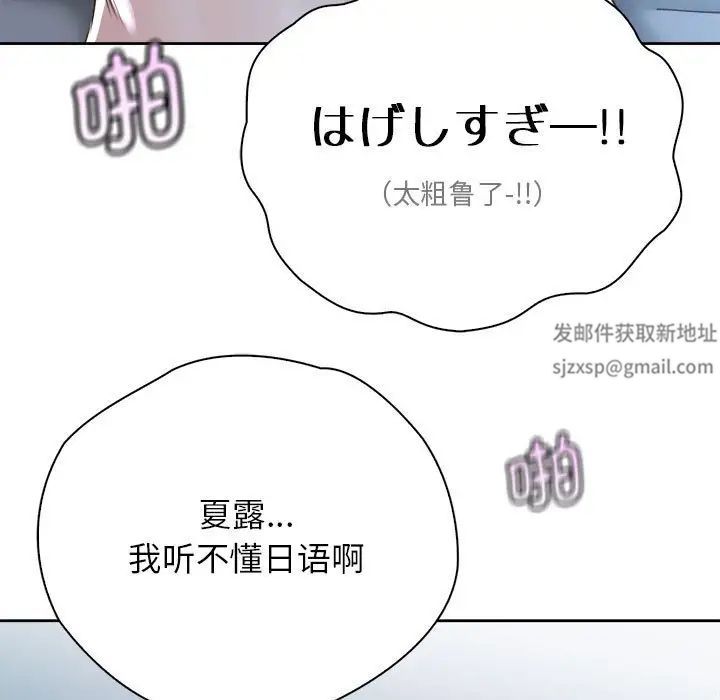 《情定大阪》漫画 第24話