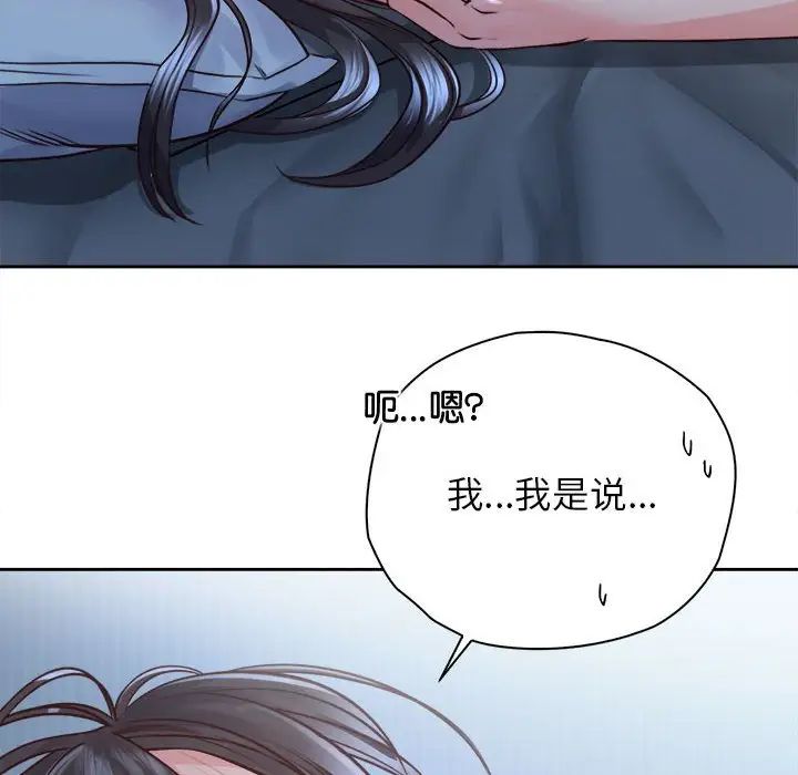 《情定大阪》漫画 第24話