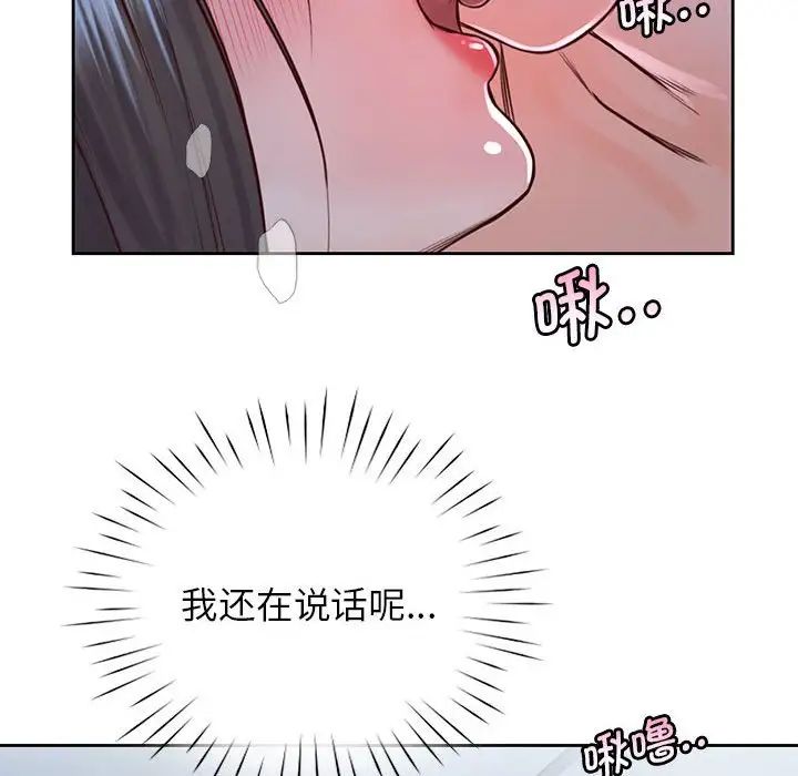 《情定大阪》漫画 第24話