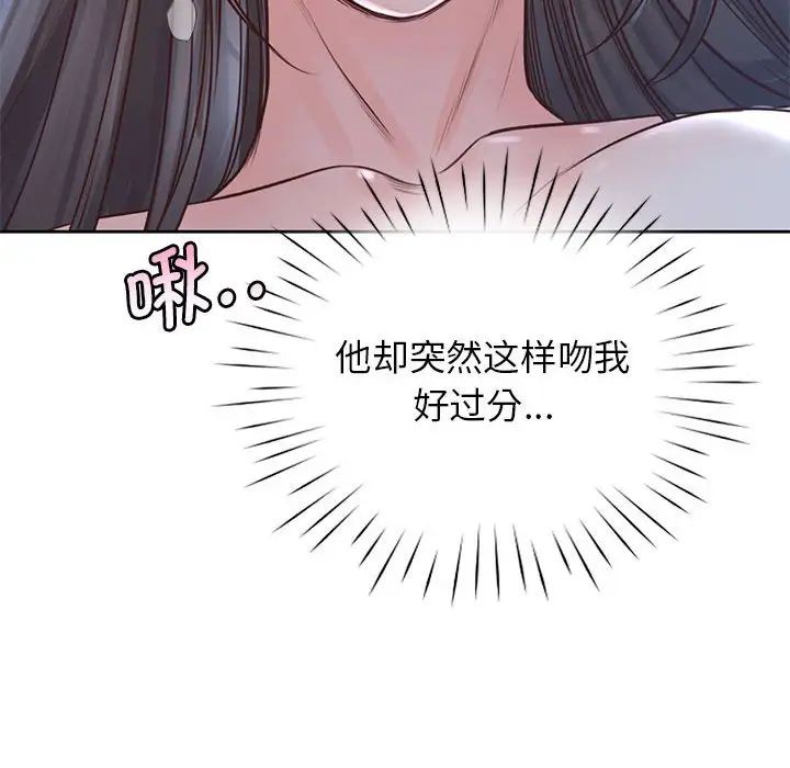 《情定大阪》漫画 第24話