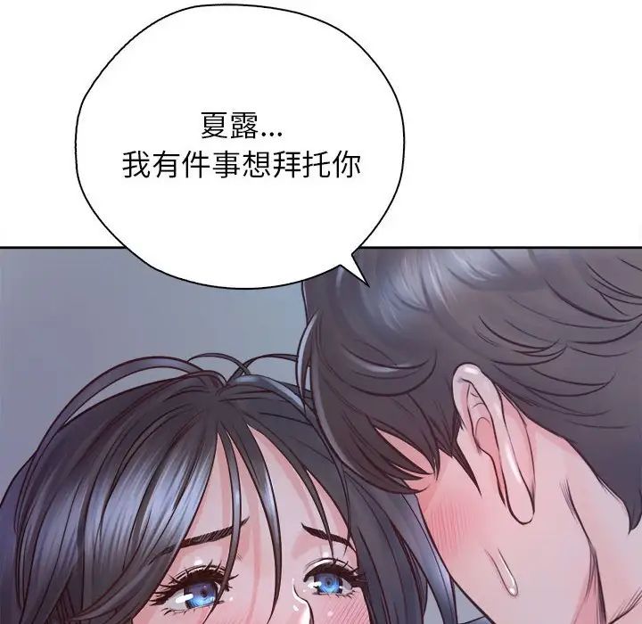 《情定大阪》漫画 第24話