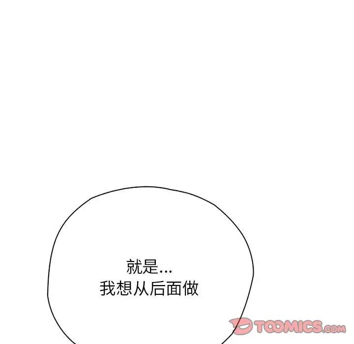 《情定大阪》漫画 第24話