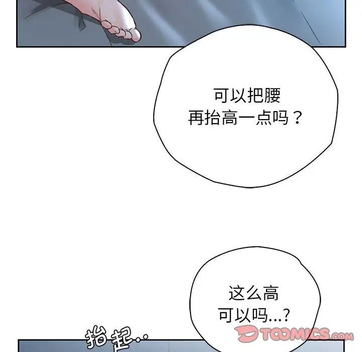 《情定大阪》漫画 第24話