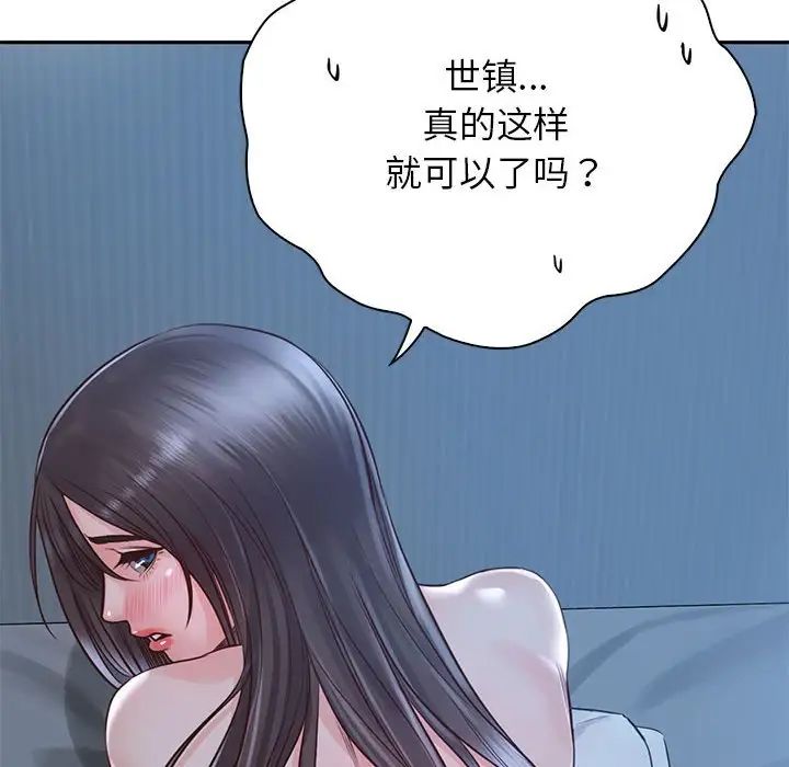 《情定大阪》漫画 第24話