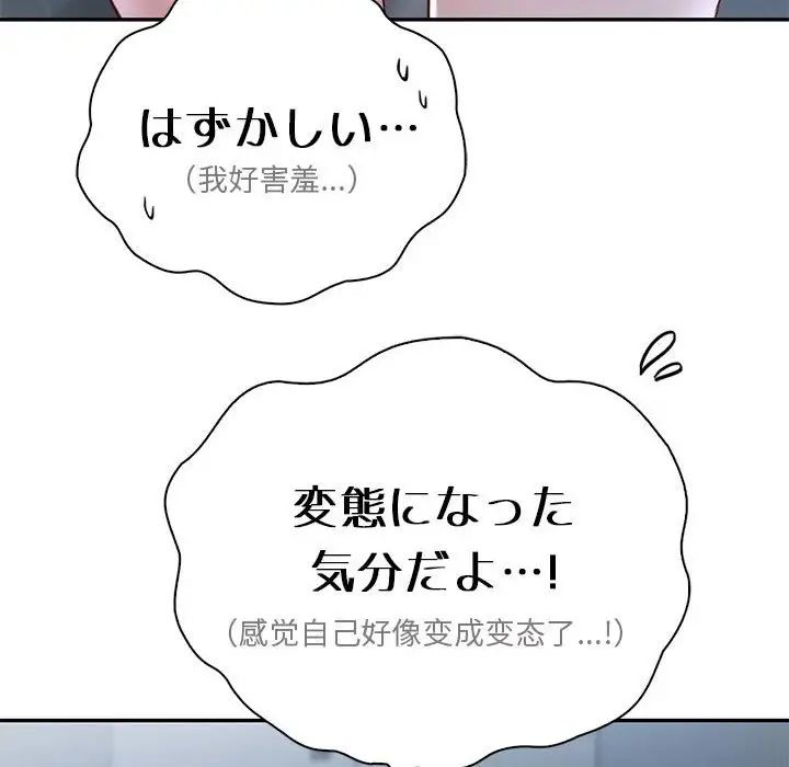 《情定大阪》漫画 第24話