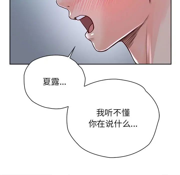 《情定大阪》漫画 第24話