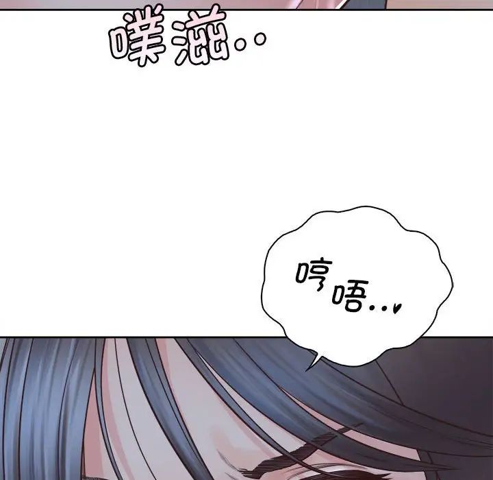 《情定大阪》漫画 第24話