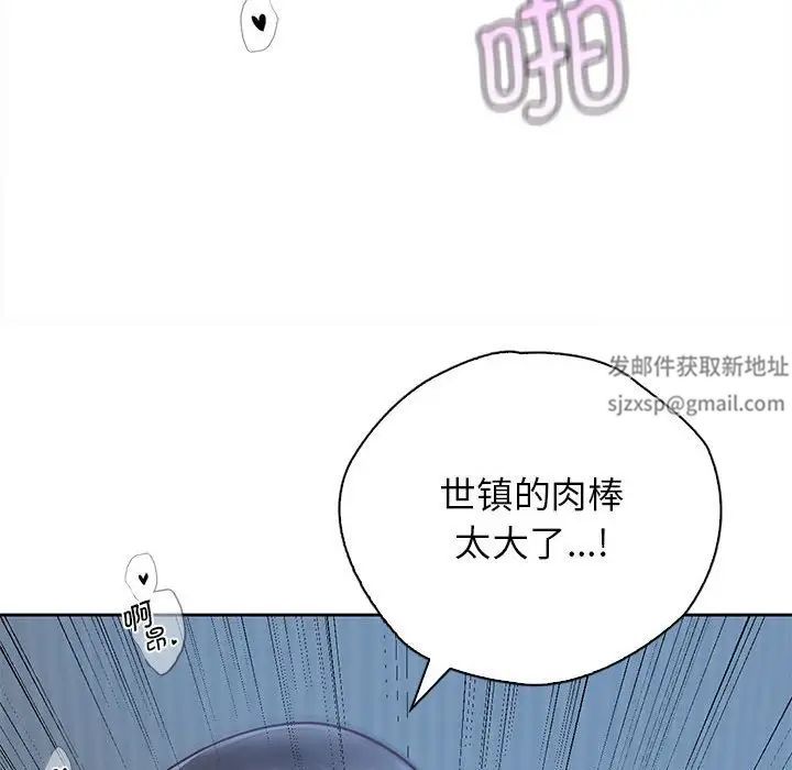 《情定大阪》漫画 第24話