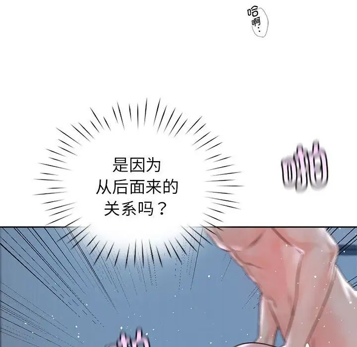 《情定大阪》漫画 第24話