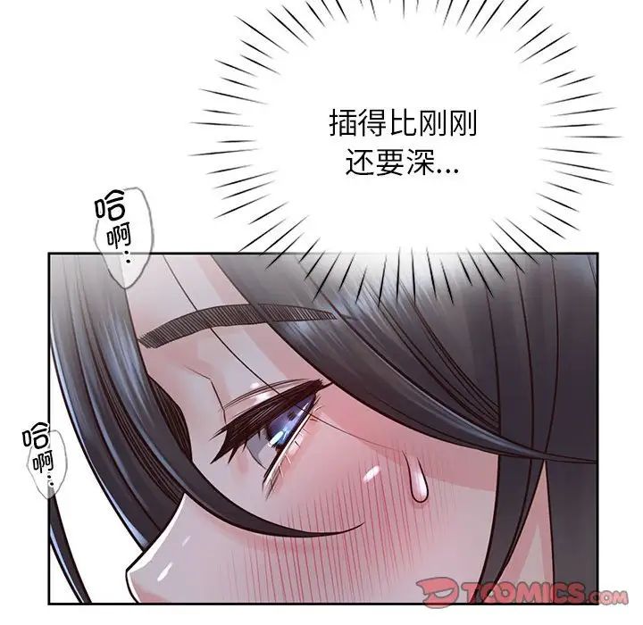 《情定大阪》漫画 第24話