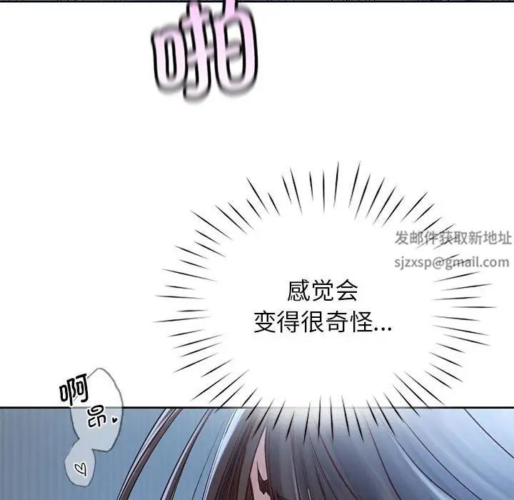 《情定大阪》漫画 第24話