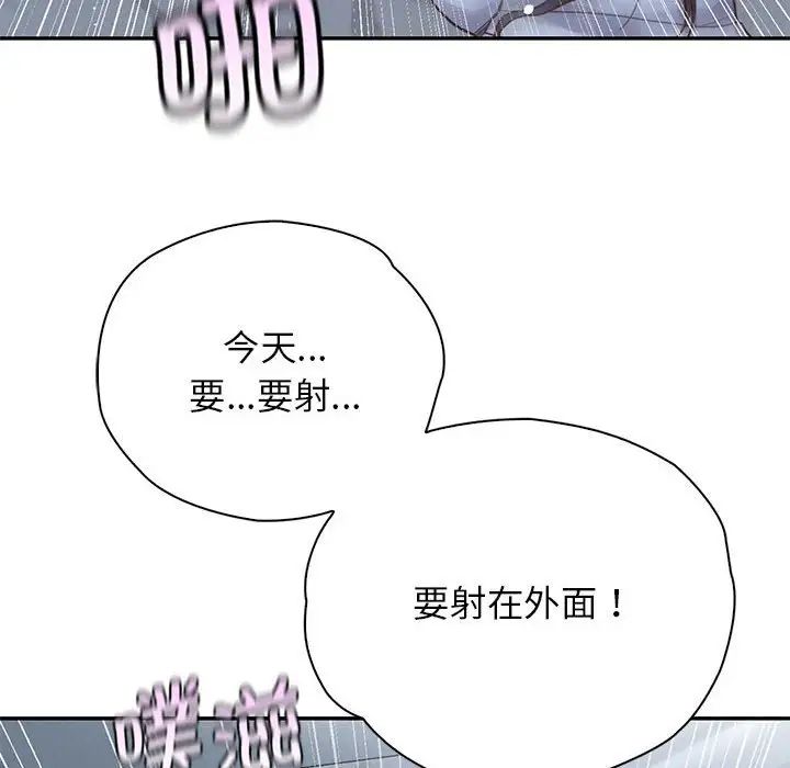 《情定大阪》漫画 第24話