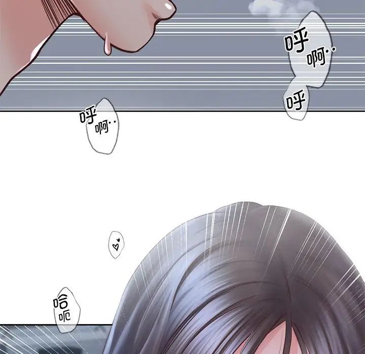 《情定大阪》漫画 第24話