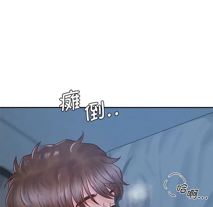 《情定大阪》漫画 第24話