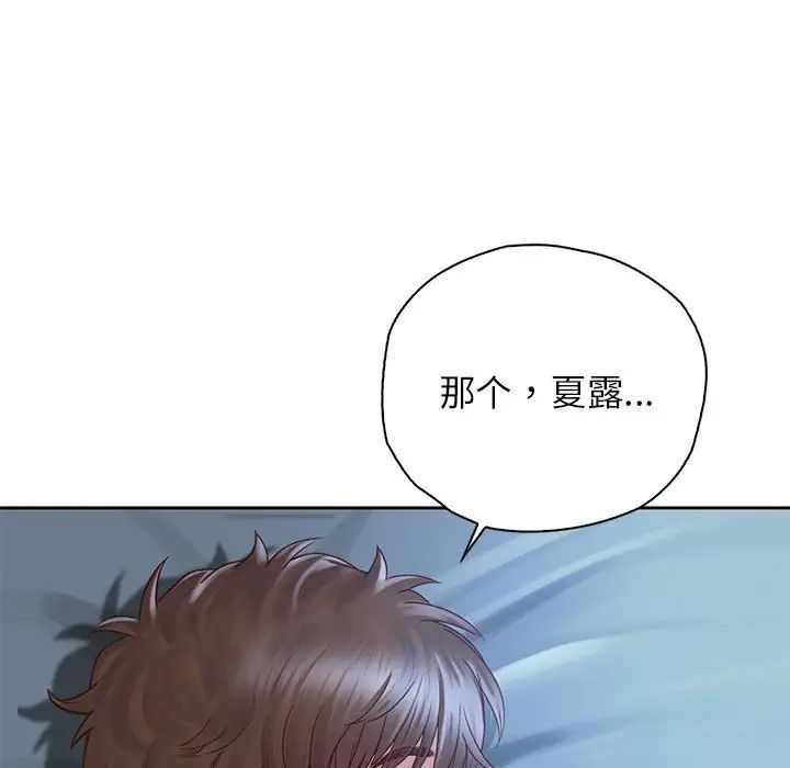 《情定大阪》漫画 第24話