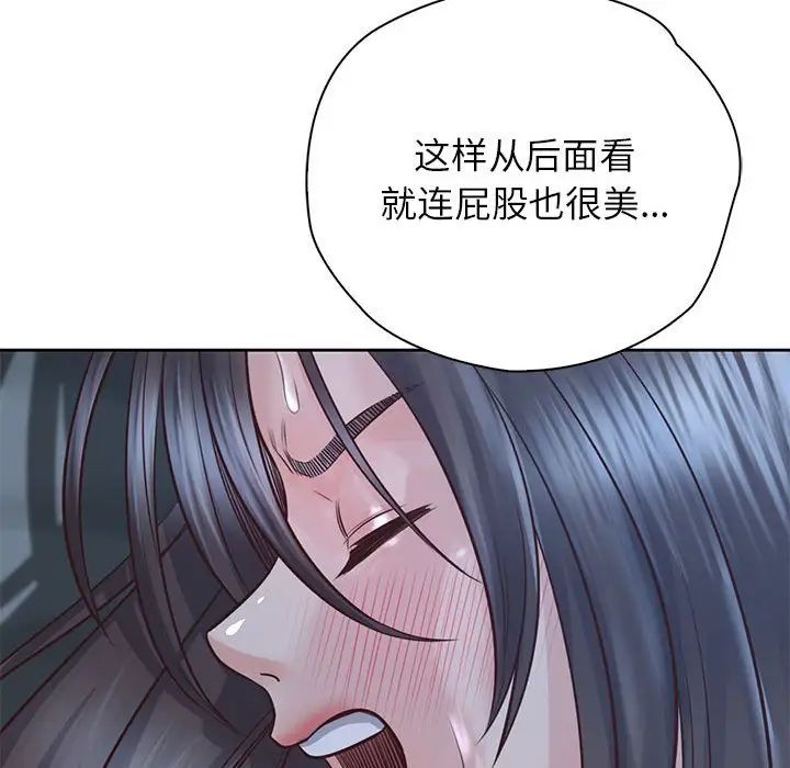 《情定大阪》漫画 第24話
