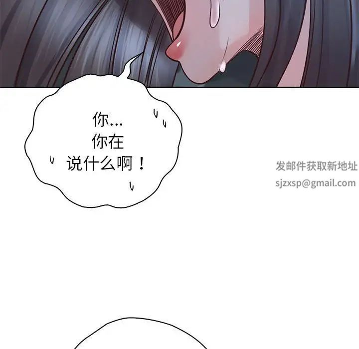 《情定大阪》漫画 第24話