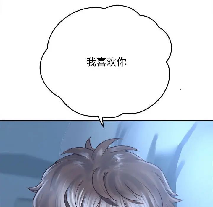 《情定大阪》漫画 第24話