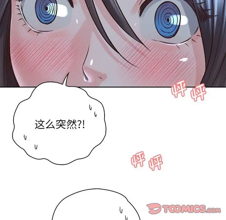 《情定大阪》漫画 第24話