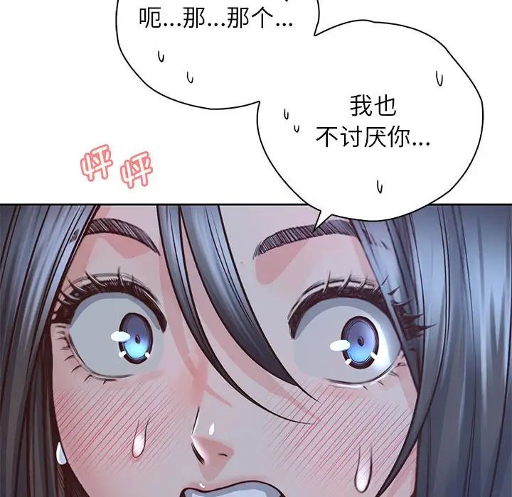 《情定大阪》漫画 第24話