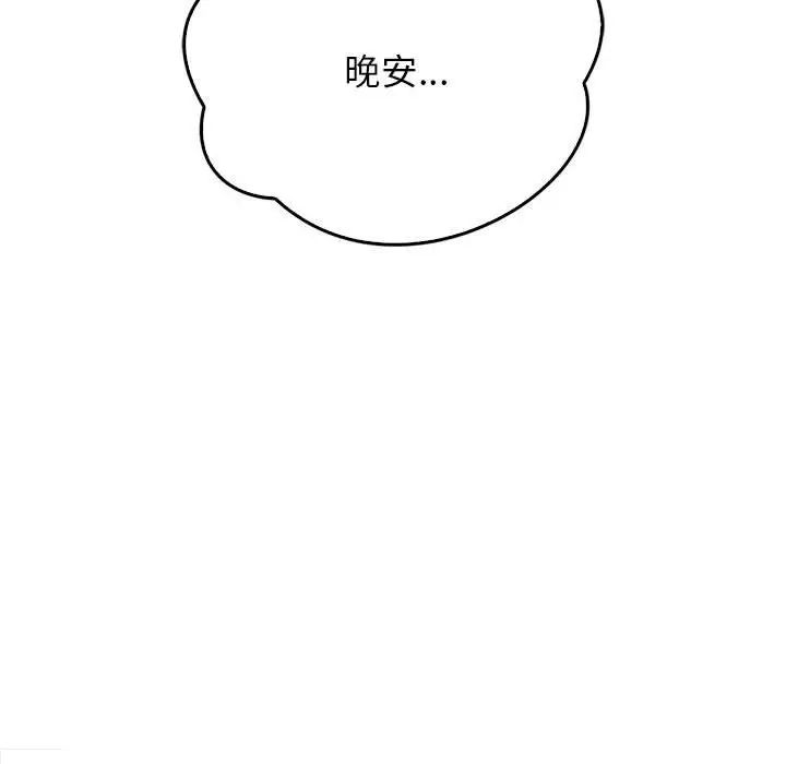 《情定大阪》漫画 第24話